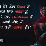 Friendship attitude Hindi status