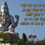 Mahashivratri Shayari in Hindi