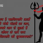 Mahashivratri Status in Hindi