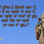 Mahashivratri quotes in hindi