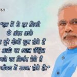 Narendra Modi Thoughts