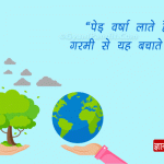 Poster on Save Trees with Slogan