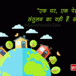 Save Trees Images Download