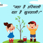 Save Trees Images with Slogans