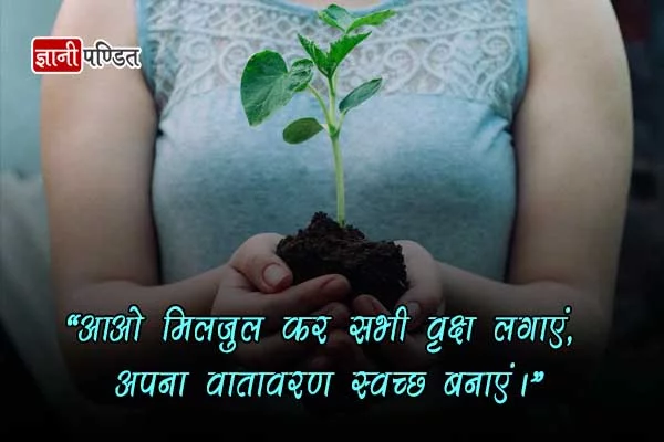 Save Trees Quotes 10.jpg