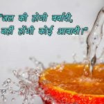 Save Water Images