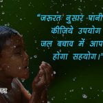 Save water Images with Slogan