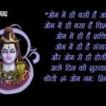 Shivratri Status in Hindi