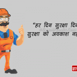 New Safety Slogans in Hindi