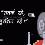 Suraksha Slogan