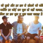 Today Thought in Hindi