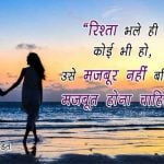 love status in hindi for girlfriend