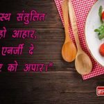 Poster on Healthy Food