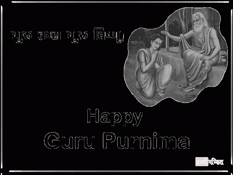 Guru Purnima Nibandh