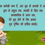 Guru Purnima Wishes