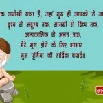Guru Purnima Wishes