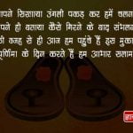 Guru Purnima Wishes in Hindi