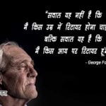 Retirement Status in Hindi