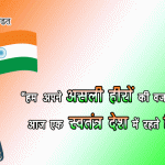 15 August Independence Day