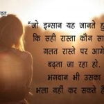 Beautiful Thoughts with Pictures in Hindi