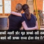 Dosti Quotes in Hindi