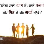 Dosti Shayari