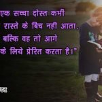 Dosti Shayari Image