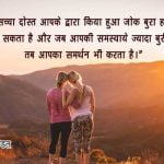 Friendship Quotes in Hindi