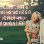 Friendship Status in Hindi