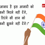 Happy Independence Day Quotes