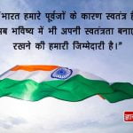 Independence day quotes