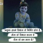 Krishna Gif Images