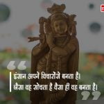 Krishna Status in Hindi