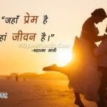 Motivational Quotes on Love