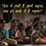 Quotes on Teachers Day with Images