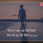 Shubh Vichar in Hindi SMS