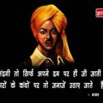 Slogan of Bhagat Singh