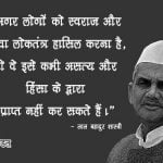 Slogan of Lal Bahadur Shastri