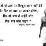 Slogan of Mahatma Gandhi