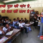 Teacher Quotes in Hindi Language