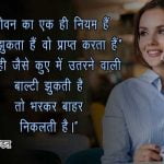 Thought Images in Hindi