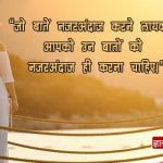 Truth of Life Quotes in Hindi