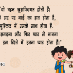 rakhi quotes