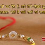 raksha bandhan quotes for brother