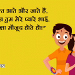 raksha bandhan quotes gif