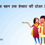 rakshabandhan greetings