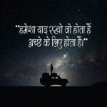 Motivational Status for Whatsapp in Hindi