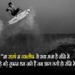 Motivational Status in Hindi