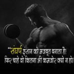 Status Motivational Hindi