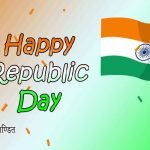 26 January Republic Day Essay in Hindi